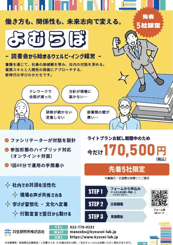 よむらぼサムネイル